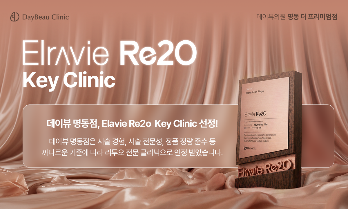 2604_명동_리투오키클리닉_팝업pc.png