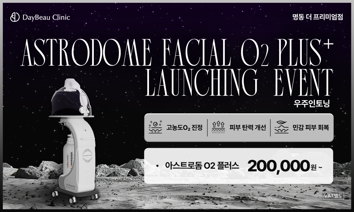 2603_명동_우주인토닝런칭이벤트_팝업PC.png