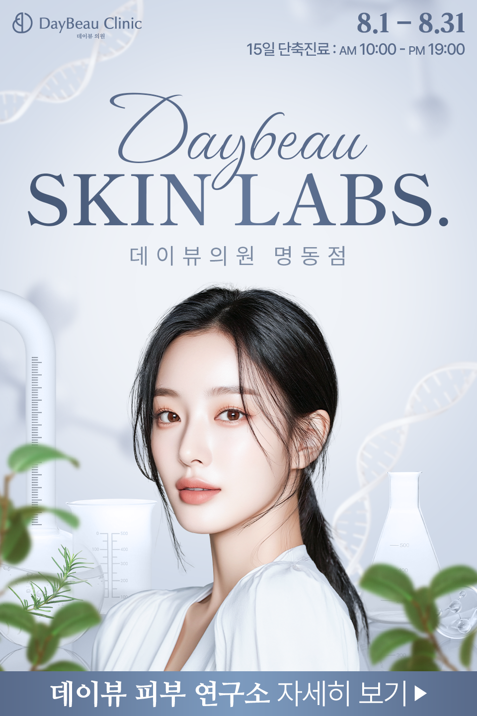 2508_명동_월이벤트_메인_팝업M.png